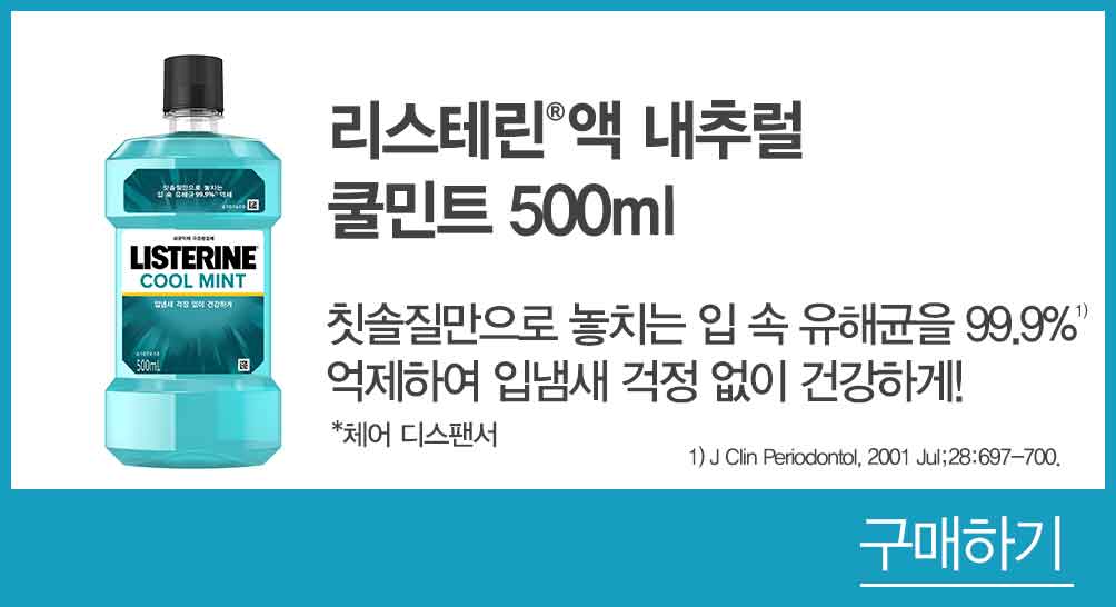 buy-online-cool-mint-500ml.png