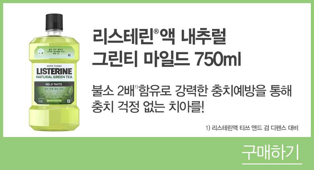 buy-online-natural-green-tea-750ml.png